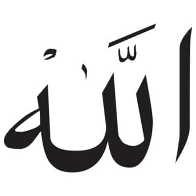 وکتور کالیگرافی الله مدل فشرده