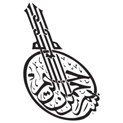 وکتور بسم الله الرحمن الرحیم (23)