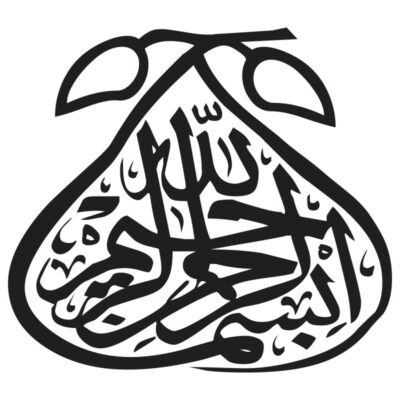 وکتور تایپوگرافی بسم الله الرحمن الرحیم داخل میوه