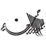طرح وکتور بسم الله الرحمن الرحیم (39)