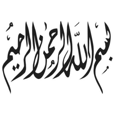 طرح وکتور بسم الله الرحمن الرحیم (41)