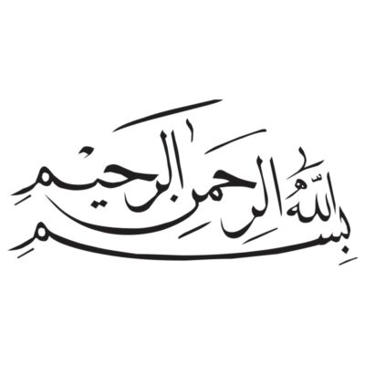 طرح وکتور بسم الله الرحمن الرحیم (42)