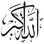 وکتور کالیگرافی الله اکبر