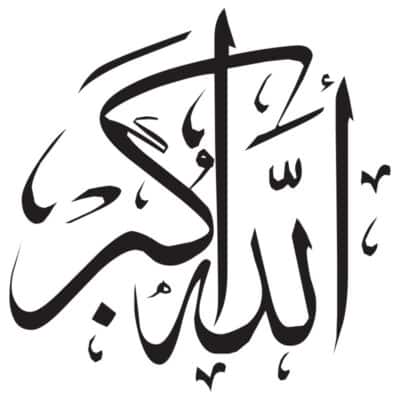 وکتور کالیگرافی الله اکبر