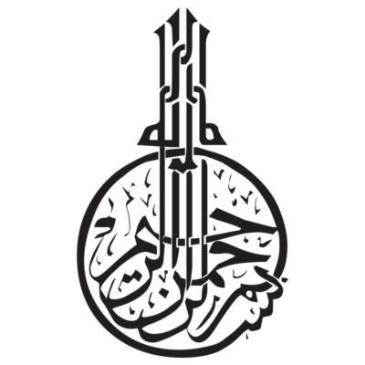 طرح وکتور بسم الله الرحمن الرحیم (60)