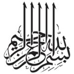 طرح وکتور بسم الله الرحمن الرحیم (61)