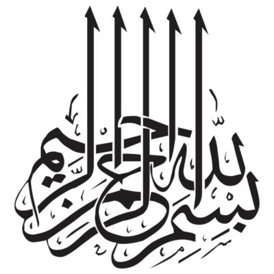 طرح وکتور بسم الله الرحمن الرحیم (61)