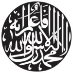 وکتور المان مذهبی | خوشنویس (3)