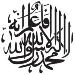 وکتور المان مذهبی | خوشنویس (5)