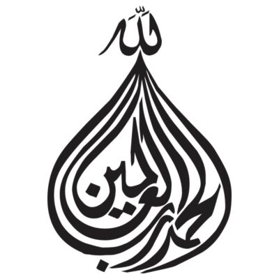 وکتور خوشنویسی الحمد لله رب العالمین