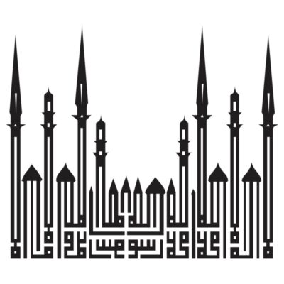 طرح وکتور لا اله الی الله محمد رسول الله ترکیبی با مسجد