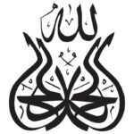 طرج خوشنویسی قرینه الحمدلله