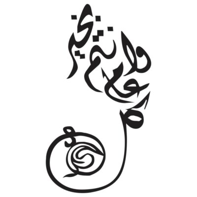 طرح وکتور عربی سال نو مبارک | کل عام و انت بخیر