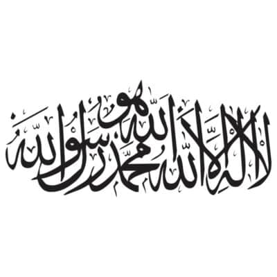 طرح وکتور هو لا اله الی الله محمد رسول الله