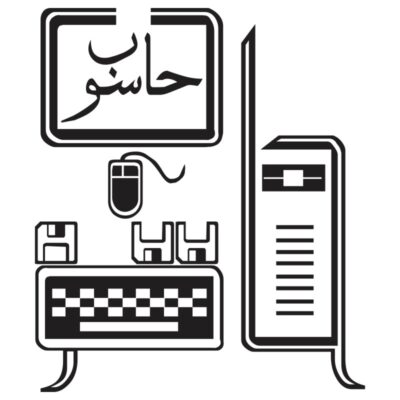 طرح وکتور عربی کامپیوتر حاسوب کیس