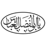 وکتور کالیگرافی یا ابوالفضل العباس