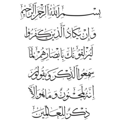 فایل وکتور خوشنویسی و ان یکاد | لایه باز ون یکاد مذهبی