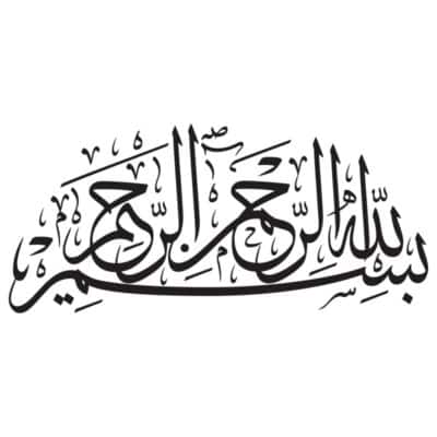 وکتور تایپوگرافی بسم الله الرحمن الرحیم (70)