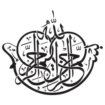 وکتور کالیگرافی بسم الله الرحمن الرحیم (72)