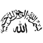 وکتور بسم الله الرحمن الرحیم مدل (73)