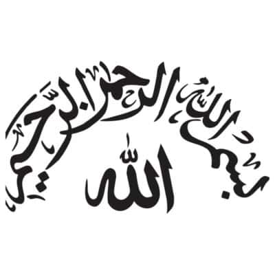 وکتور بسم الله الرحمن الرحیم مدل (73)