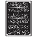 وکتور متن کامل دعای فرج (اللهم کن لولیک)