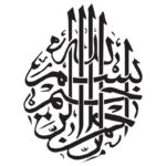 وکتور حاشیه بسم الله الرحمن الرحیم 75