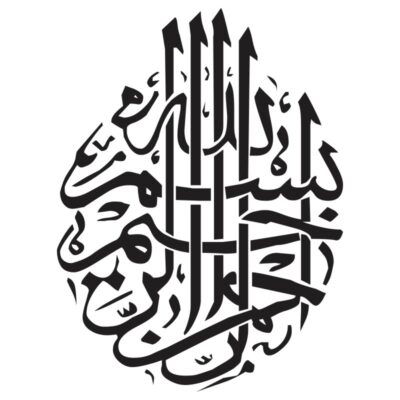 وکتور حاشیه بسم الله الرحمن الرحیم 75