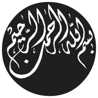 وکتور بسم الله الرحمن الرحیم شماره 77