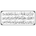 وکتور کامل دعای فرج (اللهم کن لولیک)