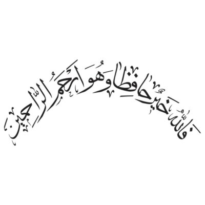 وکتور فالله خیر حافظا و هو ارحم الراحمین کشیده