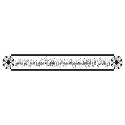 طرح وکتور حاشیه تذهیب و فریم اسلیمی دایره‌ای