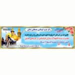بنر لایه باز خیرمقدم کربلا طرح زائرین