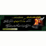بنر لایه باز خیرمقدم کربلا طرح خادم