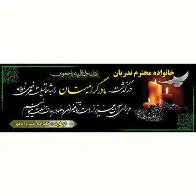 بنر لایه باز خیرمقدم کربلا طرح خادم