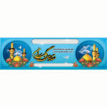 پلاکارد لایه باز تسلیت فوت مادر طرح گل