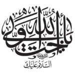 دانلود وکتور خوشنویسی یا حجة الله السلام علیک