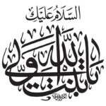 دانلود وکتور خوشنویسی ثلث یا بنت ولی الله