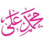 دانلود وکتور خوشنویسی و کالیگرافی محمد و علی