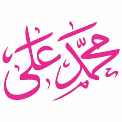 دانلود وکتور خوشنویسی و کالیگرافی محمد و علی