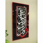 وکتور خوشنویسی و کتیبه مذهبی رب زدنی علما و فالله خیر حافظا - تصویر 3