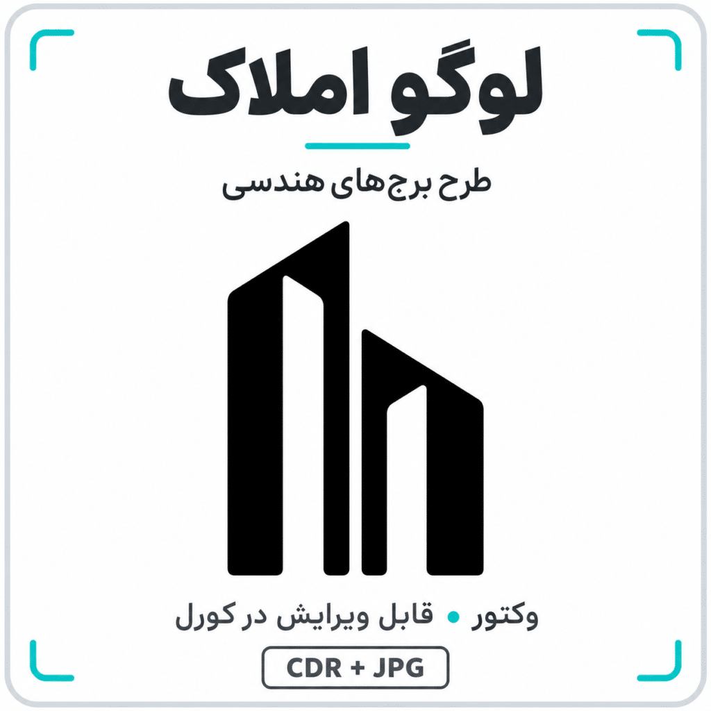 لوگو وکتور املاک طرح برج‌های هندسی
