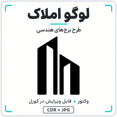 لوگو وکتور املاک طرح برج‌های هندسی | قابل ویرایش در کورل