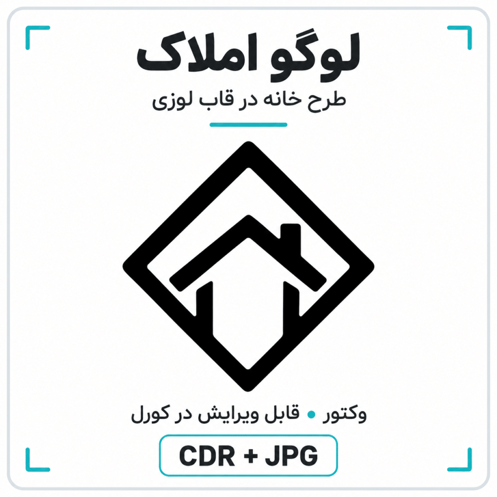 لوگو وکتور املاک طرح خانه