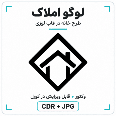 لوگو وکتور املاک طرح خانه در قاب لوزی | قابل ویرایش در کورل