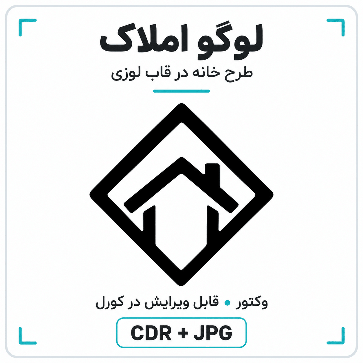 لوگو وکتور املاک طرح خانه لوگو وکتور املاک طرح خانه