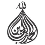 دانلود وکتور خوشنویسی فرم اشک خیر الحافظین