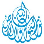 دانلود وکتور کالیگرافی دایره ای نور السماوات و الارض