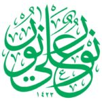 دانلود وکتور خوشنویسی دایره ای نور علی نور