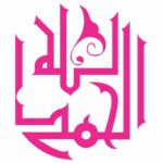 دانلود وکتور تایپوگرافی الحمد لله سرخابی